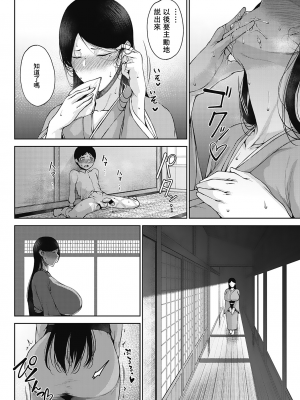 [たにし] 潤愛 [中国翻訳]_00000066