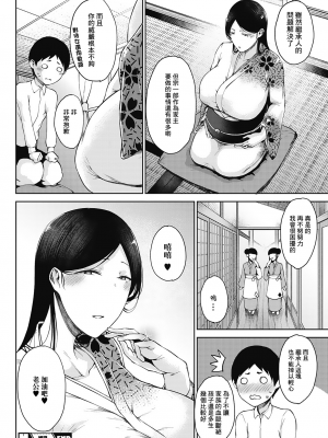 [たにし] 潤愛 [中国翻訳]_00000082