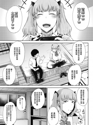 [たにし] 潤愛 [中国翻訳]_00000087