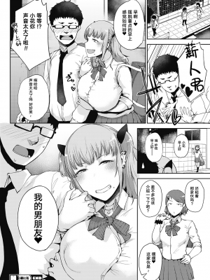 [たにし] 潤愛 [中国翻訳]_00000108