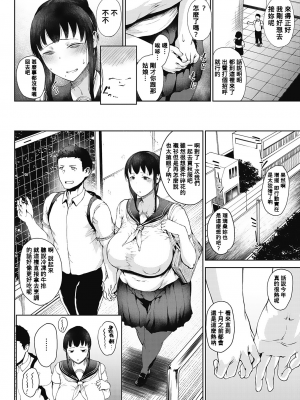 [たにし] 潤愛 [中国翻訳]_00000110