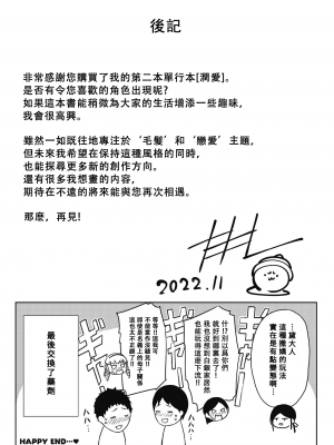 [たにし] 潤愛 [中国翻訳]_00000205