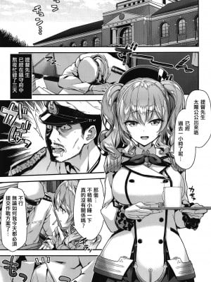 [一ノ瀬ランド] 鹿島とラブラブ総集編 (艦隊これくしょん-艦これ-) [DL版]_068
