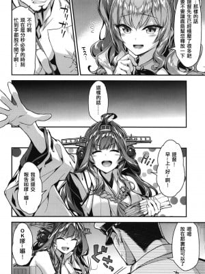 [一ノ瀬ランド] 鹿島とラブラブ総集編 (艦隊これくしょん-艦これ-) [DL版]_069