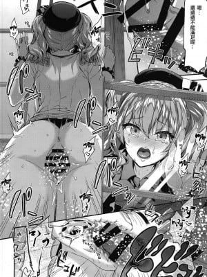[一ノ瀬ランド] 鹿島とラブラブ総集編 (艦隊これくしょん-艦これ-) [DL版]_081
