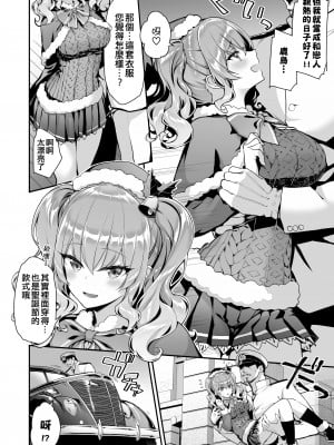 [一ノ瀬ランド] 鹿島とラブラブ総集編 (艦隊これくしょん-艦これ-) [DL版]_089