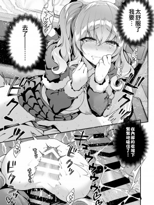 [一ノ瀬ランド] 鹿島とラブラブ総集編 (艦隊これくしょん-艦これ-) [DL版]_096