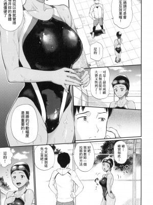 [ミナトイトヤ] 桜井さんが堕ちるまで_030