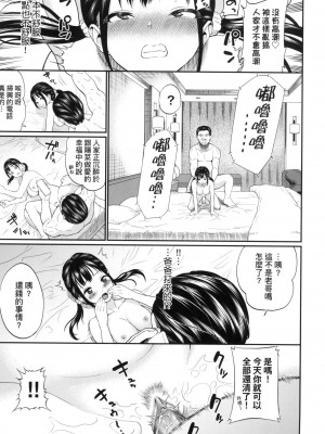 [ミナトイトヤ] 結城ちゃんが堕ちるまで_064