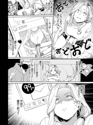 [ケオヤ] メスオチショータイム [DL版]_006