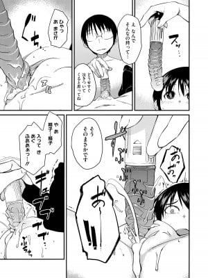 [紙魚丸] JUNK LAND [無修正]_150