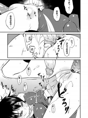 [紙魚丸] JUNK LAND [無修正]_155