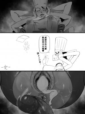 [nuezou] 落下さん (チェンソーマン) [Banana手工漢化]_6