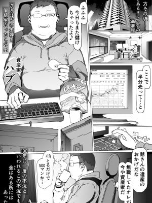 [pinkjoe] 貧富の差／金で取り上げた他人妻を臭フェチ最悪マゾ支配教育_08