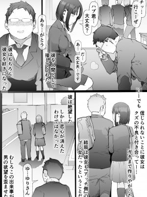 [pinkjoe] 貧富の差／金で取り上げた他人妻を臭フェチ最悪マゾ支配教育_11