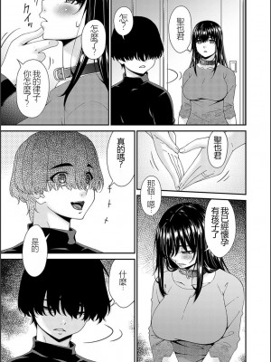 [唄飛鳥] 催淫家族 全10話最終回 [闇黑藍葉個人漢化]_153