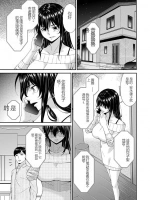 [唄飛鳥] 催淫家族 全10話最終回 [闇黑藍葉個人漢化]_004