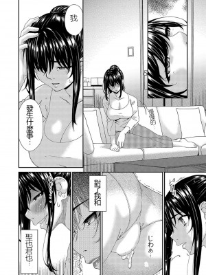 [唄飛鳥] 催淫家族 全10話最終回 [闇黑藍葉個人漢化]_024