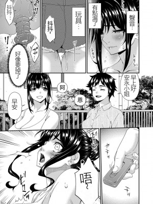 [唄飛鳥] 催淫家族 全10話最終回 [闇黑藍葉個人漢化]_083