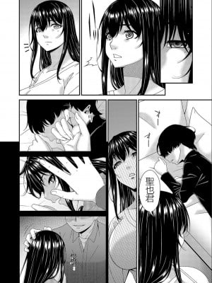 [唄飛鳥] 催淫家族 全10話最終回 [闇黑藍葉個人漢化]_036