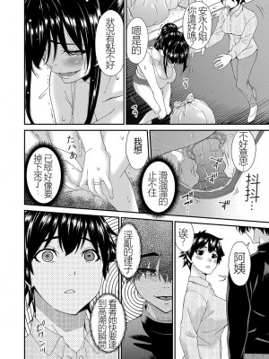 [唄飛鳥] 催淫家族 全10話最終回 [闇黑藍葉個人漢化]_084