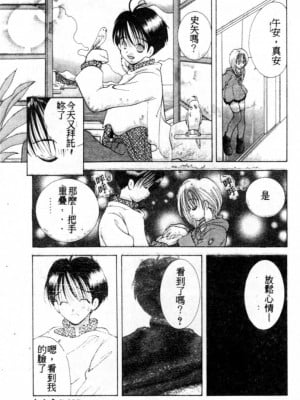 [後藤羽矢子] 好きより大好き [中国翻訳]_006