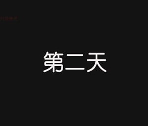 催眠笔记(完)_041