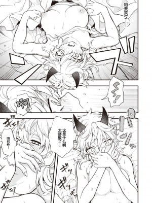 [エロ井ロエ] えろいせかい [DL版] [無修正]_041