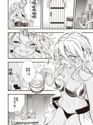 [エロ井ロエ] えろいせかい [DL版] [無修正]_050