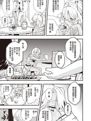 [エロ井ロエ] えろいせかい [DL版] [無修正]_051