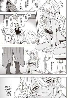 [エロ井ロエ] えろいせかい [DL版] [無修正]_053