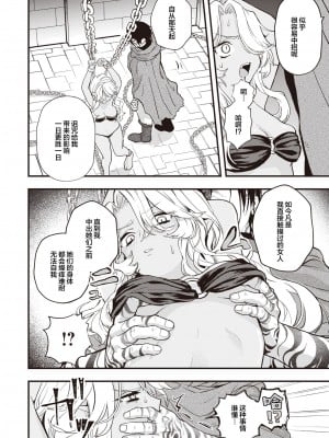 [エロ井ロエ] えろいせかい [DL版] [無修正]_058