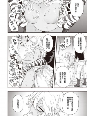 [エロ井ロエ] えろいせかい [DL版] [無修正]_066