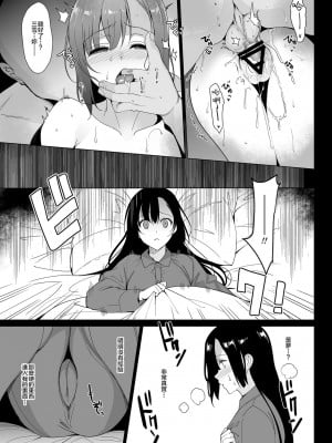 [abgrund (さいかわゆさ)] 白百合姉妹攻略総集編 [DL版]_049