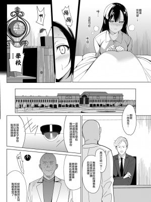 [abgrund (さいかわゆさ)] 白百合姉妹攻略総集編 [DL版]_050