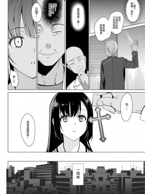 [abgrund (さいかわゆさ)] 白百合姉妹攻略総集編 [DL版]_054