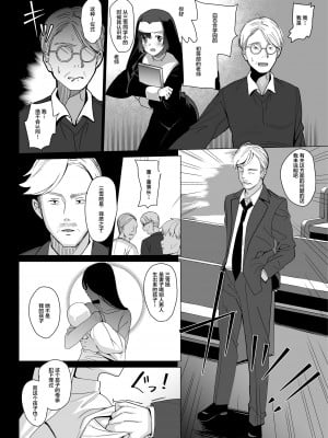 [abgrund (さいかわゆさ)] 白百合姉妹攻略総集編 [DL版]_106