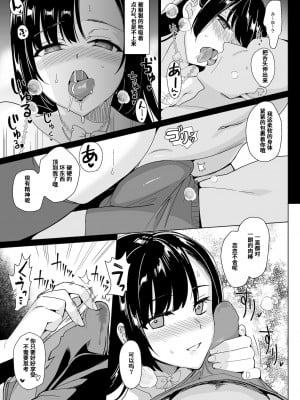 [abgrund (さいかわゆさ)] 白百合姉妹攻略総集編 [DL版]_147