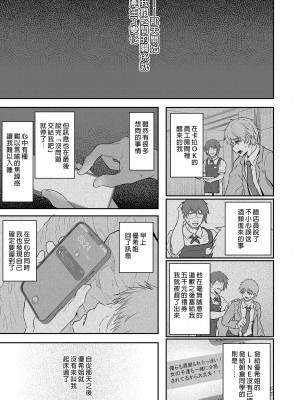 [Pale Scarlet (松河)] 睡華1-4 整合 [中国翻訳] [無修正] [DL版]_220