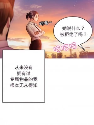 寄生教授家 13-14話_13_10