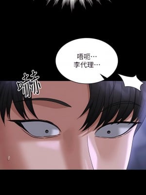 超級公務員 90-91話_90_12