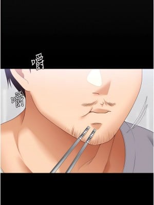 今晚就決定吃你了 101-102話_101_09