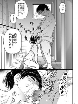 [翁計画 (師走の翁)] 義妹ひまり [DL版]_18