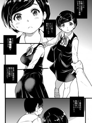 [翁計画 (師走の翁)] 義妹ひまり [DL版]_06