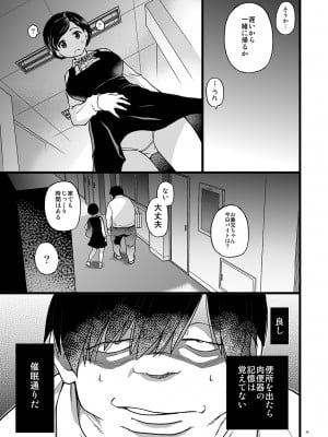 [翁計画 (師走の翁)] 義妹ひまり [DL版]_34