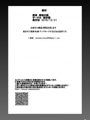 [翁計画 (師走の翁)] 義妹ひまり [DL版]_37