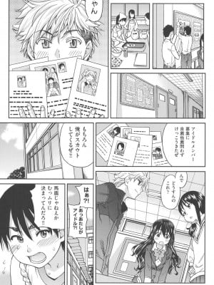 [師走の翁] アイブカ! (仮) [DL版]_114