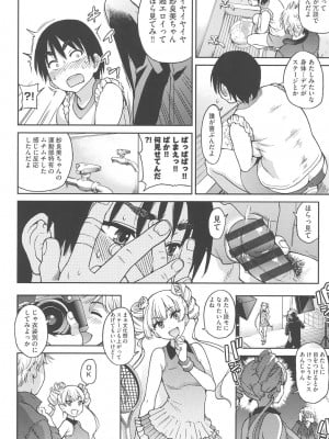 [師走の翁] アイブカ! (仮) [DL版]_115
