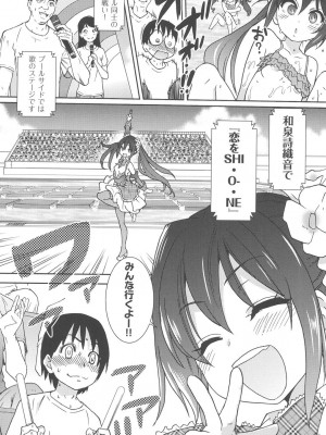 [師走の翁] アイブカ! (仮) [DL版]_202