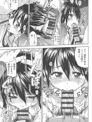 [師走の翁] アイブカ! (仮) [DL版]_060